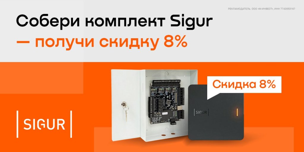 Собери комплект Sigur — получила скидку 8% Собери комплект Sigur — получила скидку 8%