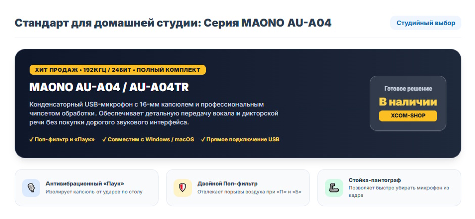 Студийный микрофон 2026 года: рейтинг для записи вокала и подкастов