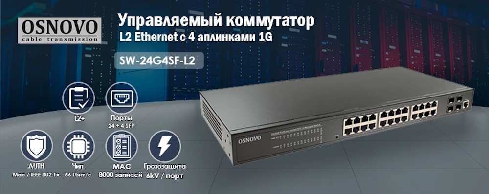 OSNOVO SP-IP/1000PD OSNOVO SP-IP/1000PD