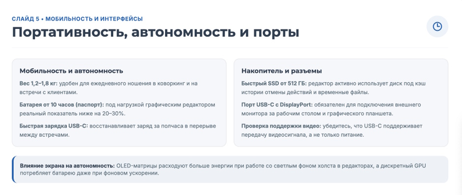Ноутбук для дизайнера: что важно в железе в 2026 году Ноутбук для дизайнера: что важно в железе в 2026 году