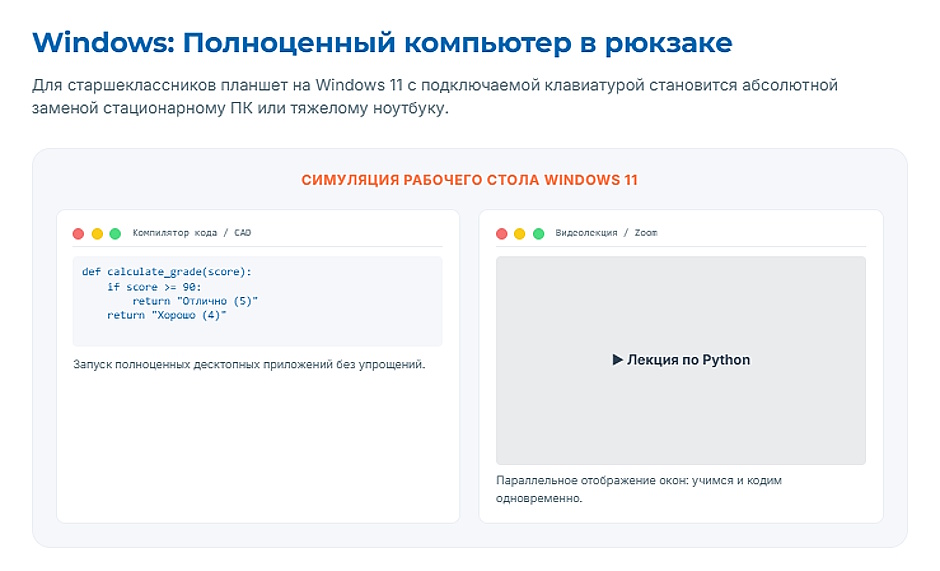 Как выбрать планшет для учёбы в 2026 году: полное руководство для школьника Как выбрать планшет для учёбы в 2026 году: полное руководство для школьника