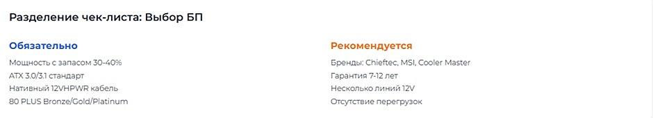 Питание новых видеокарт — все, что нужно знать об ATX 3.0 и 12VHPWR в 2026 году Питание новых видеокарт — все, что нужно знать об ATX 3.0 и 12VHPWR в 2026 году