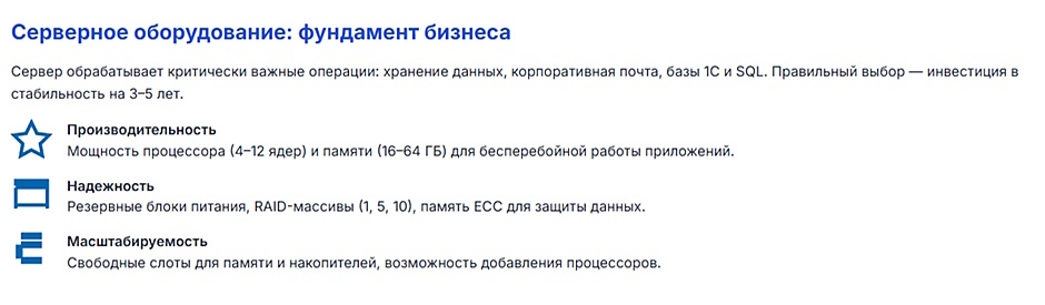 Как выбрать серверное оборудование для бизнеса: полное руководство по подбору и закупке B2B Как выбрать серверное оборудование для бизнеса: полное руководство по подбору и закупке B2B