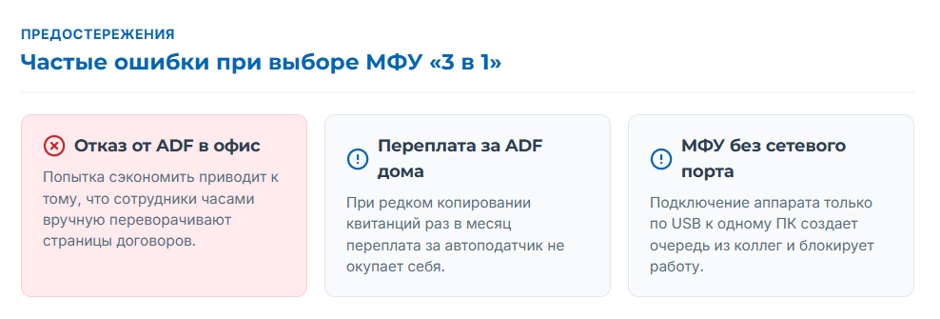 МФУ «3 в 1»: нужна ли вам функция копирования и сканирования в одном устройстве