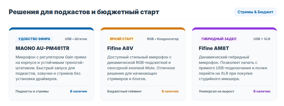 Студийный микрофон 2026 года: рейтинг для записи вокала и подкастов