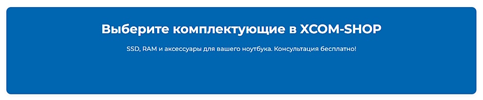 Wi-Fi 7 или Mesh-система Wi-Fi 6 — что выбрать для здания с бетонными стенами Вторая жизнь старого ноутбука. Как ускорить работу за 5000 рублей