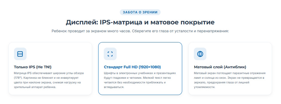 Как выбрать ноутбук для школьника до 50 000 рублей в 2026 году Как выбрать ноутбук для школьника до 50 000 рублей в 2026 году