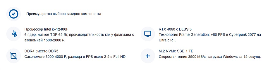 Игровой ПК за 80 000 рублей в 2026 году — максимум FPS за каждую копейку