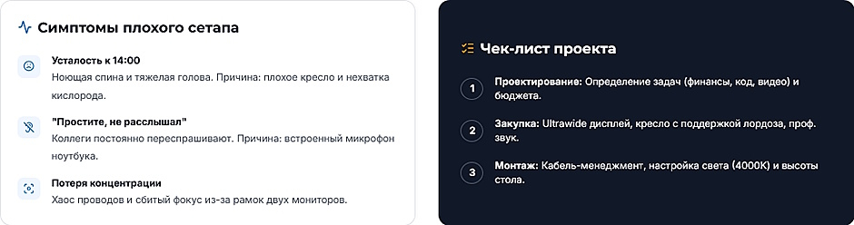 Рабочее место руководителя Maximum: полное руководство по созданию сетапа для пиковой продуктивности
