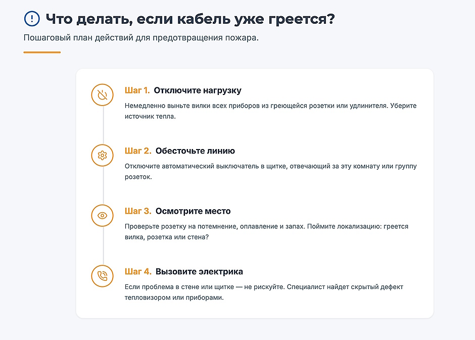 Почему греется кабель: полное руководство по выбору сечения и диагностике неисправностей Почему греется кабель: полное руководство по выбору сечения и диагностике неисправностей