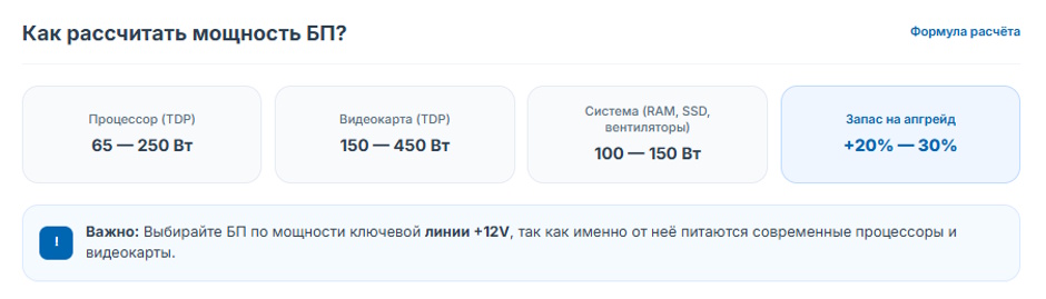 Рейтинг лучших блоков питания для ПК 2026 года: выбор XCOM-SHOP Рейтинг лучших блоков питания для ПК 2026 года: выбор XCOM-SHOP