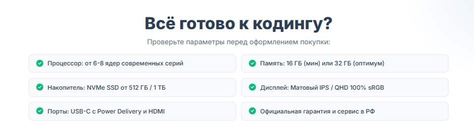 Ноутбук для программиста 2026 г: как выбрать идеальную машину для кода Ноутбук для программиста 2026 г: как выбрать идеальную машину для кода