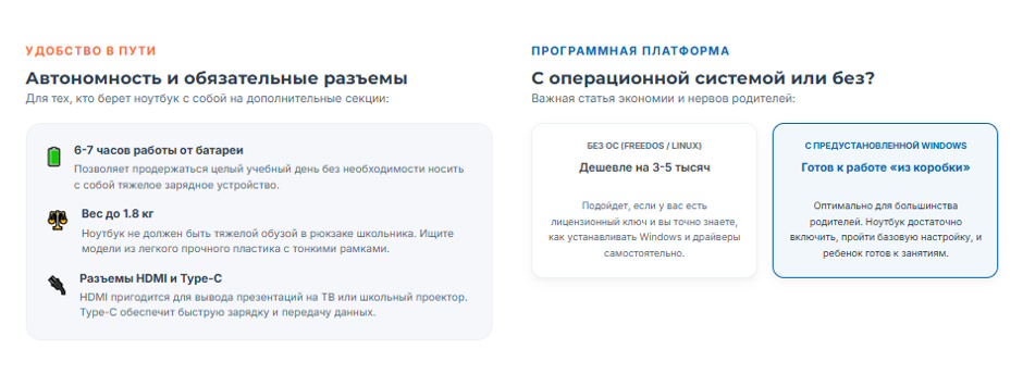Как выбрать ноутбук для школьника до 50 000 рублей в 2026 году Как выбрать ноутбук для школьника до 50 000 рублей в 2026 году