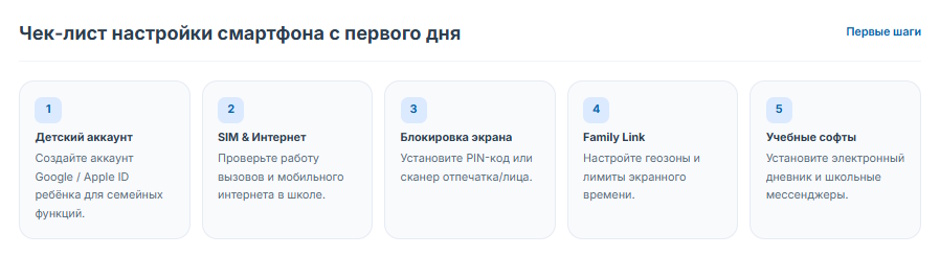 Как выбрать смартфон для школьника в 2026 году: полное руководство для родителей
