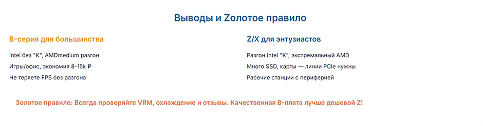 Чипсеты Intel и AMD. Когда стоит платить за Z-серию, а когда хватит и B-серии? Чипсеты Intel и AMD. Когда стоит платить за Z-серию, а когда хватит и B-серии?
