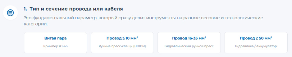 Как выбрать инструмент для опрессовки: полное руководство для электромонтажника и сисадмина в 2026 Как выбрать инструмент для опрессовки: полное руководство для электромонтажника и сисадмина в 2026