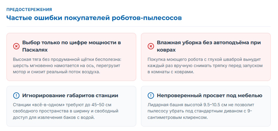 Робот-пылесос: рейтинг 2026 года — лучшие модели для сухой и влажной уборки, со станцией и для дома с животными Робот-пылесос: рейтинг 2026 года — лучшие модели для сухой и влажной уборки, со станцией и для дома с животными
