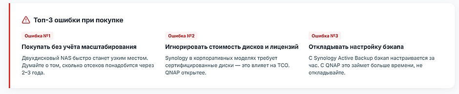 QNAP или Synology для офиса в 2026: полный гид по выбору от XCOM-SHOP