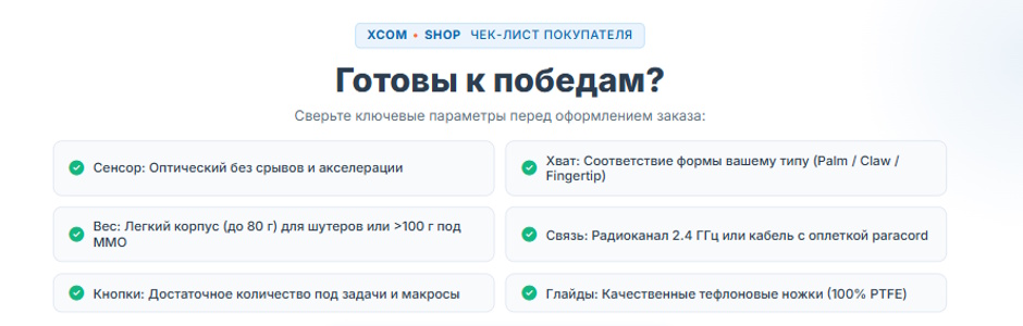 Как выбрать игровую мышь в 2026 году: полное руководство Как выбрать игровую мышь в 2026 году: полное руководство