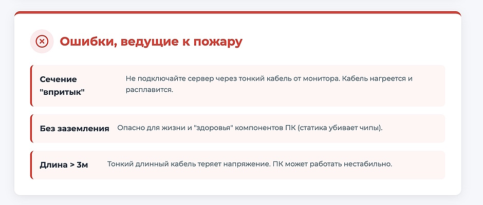 Как правильно выбрать кабель питания для оборудования