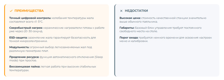 Паяльная станция или паяльник: что выбрать для монтажа и ремонта электроники в 2026 году Паяльная станция или паяльник: что выбрать для монтажа и ремонта электроники в 2026 году