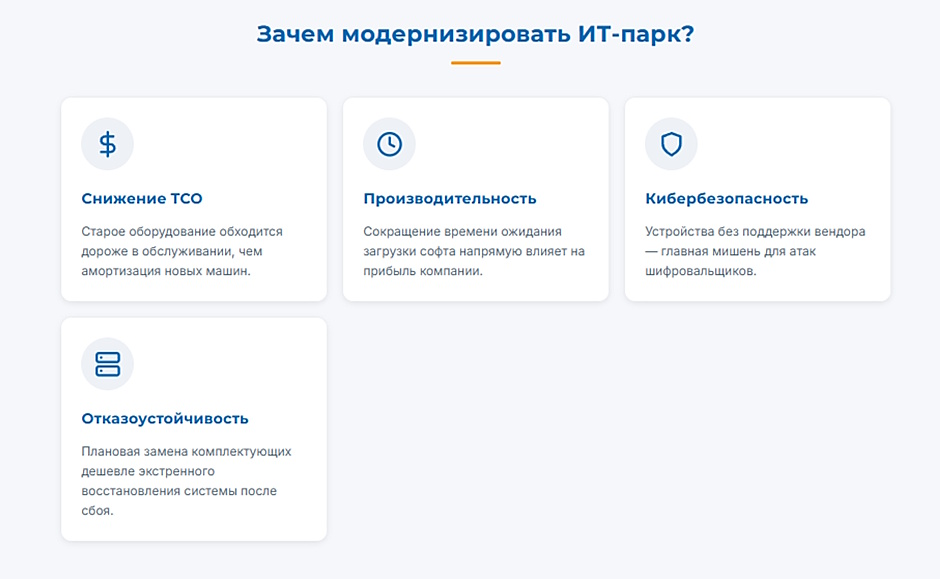 Инвентаризация и апгрейд ИТ-парка — пошаговый план с чек-листом