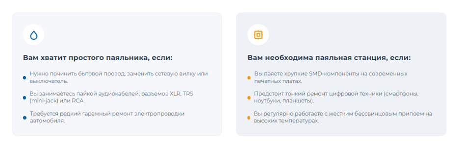 Паяльная станция или паяльник: что выбрать для монтажа и ремонта электроники в 2026 году Паяльная станция или паяльник: что выбрать для монтажа и ремонта электроники в 2026 году