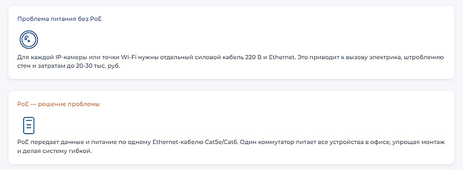Питание через Ethernet (PoE). Как выбрать коммутатор для видеонаблюдения и Wi-Fi в офисе