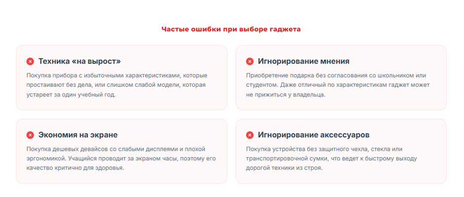 Что подарить на 1 сентября 2026: гаджеты для учебы
