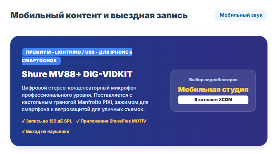 Студийный микрофон 2026 года: рейтинг для записи вокала и подкастов