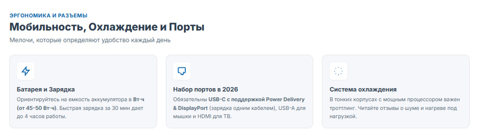 Лучший ноутбук до 70000 рублей 2026 года: как выбрать и рейтинг моделей Лучший ноутбук до 70000 рублей 2026 года: как выбрать и рейтинг моделей