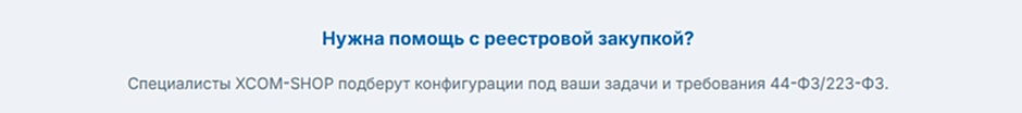 Отечественные ноутбуки 2026, что реально работает для закупок