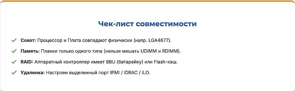 Серверный процессор, ECC-память и RAID: как не ошибиться при сборке сервера Серверный процессор, ECC-память и RAID: как не ошибиться при сборке сервера