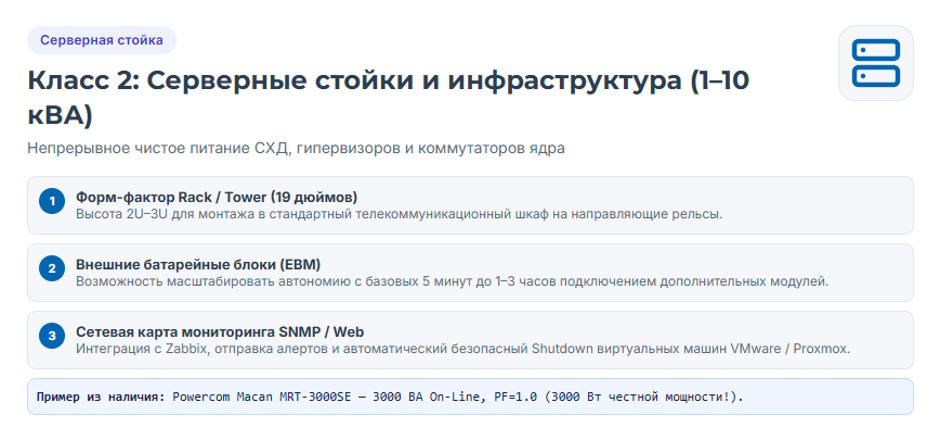 Какие ИБП покупают организации: доли марок по данным X-COM Какие ИБП покупают организации: доли марок по данным X-COM