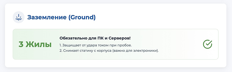 Как правильно выбрать кабель питания для оборудования