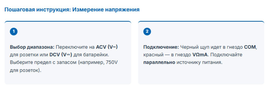 Как пользоваться мультиметром: полное руководство для начинающих