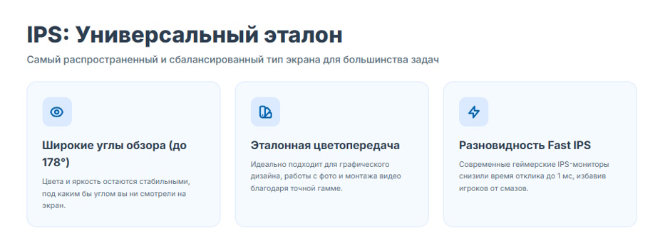 IPS, VA или OLED: какую матрицу монитора выбрать IPS, VA или OLED: какую матрицу монитора выбрать