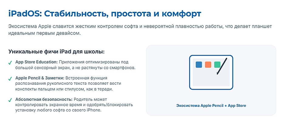 Как выбрать планшет для учёбы в 2026 году: полное руководство для школьника Как выбрать планшет для учёбы в 2026 году: полное руководство для школьника