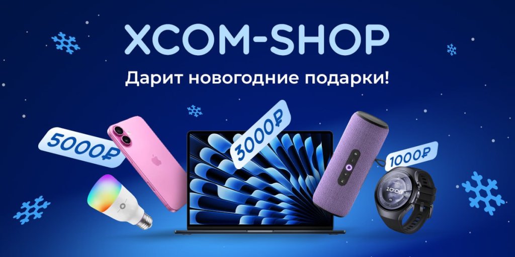 Скидки до 25% на гирлянды, офисные и игровые кресла, смартфоны, телевизоры, инструменты