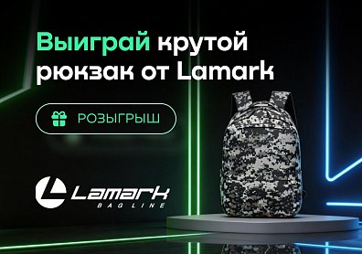 XCOM-SHOP запускает розыгрыш стильного городского рюкзака Lamark