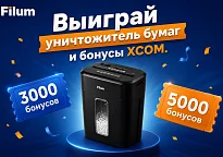 Изображение новости Разыгрываем уничтожитель бумаг Filum и бонусы на покупки в XCOM-SHOP!
