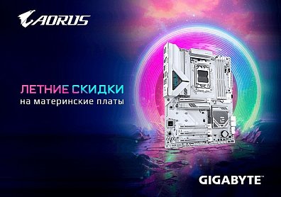 Скидки до 10% по промокоду на материнские платы GIGABYTE?>
