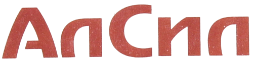АлСил