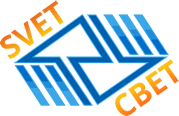 СВЕТ