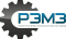 РЭМЗ